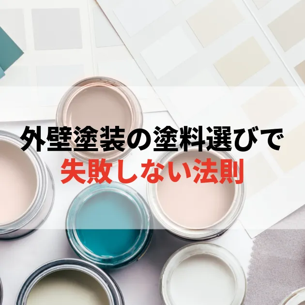 佐賀市　外壁塗装