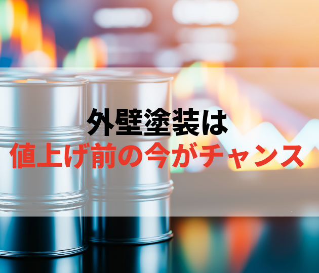 佐賀　外壁塗装