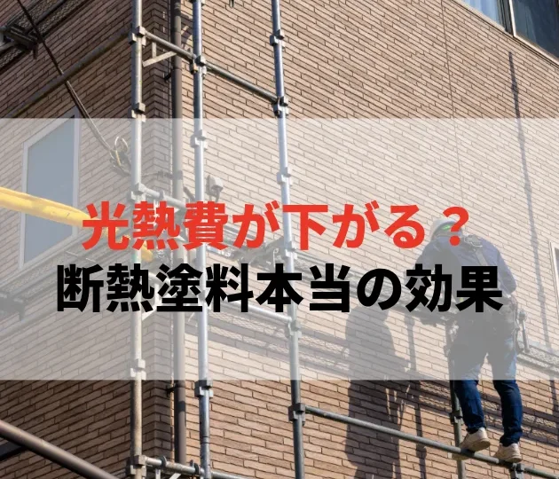佐賀市　外壁塗装