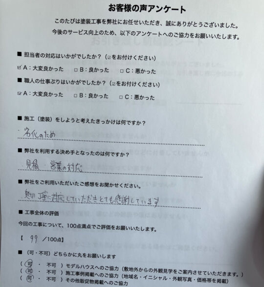 劣化した屋根・外壁・付帯部塗装／佐賀市N様邸　屋根塗装・外壁塗装・付帯部塗装