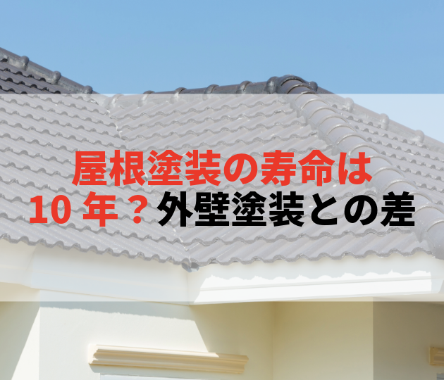 佐賀市　外壁塗装
