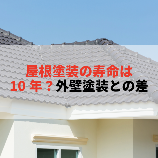 佐賀市 外壁塗装