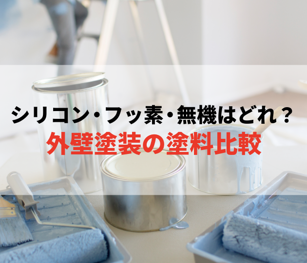 佐賀市　外壁塗装