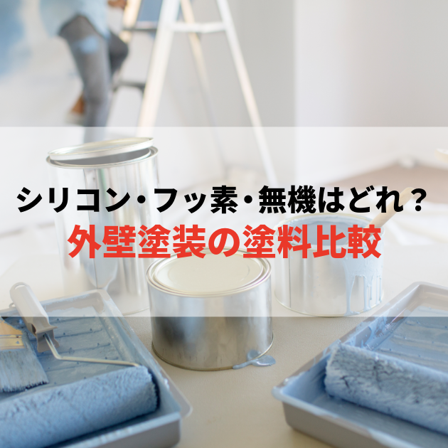 佐賀市　外壁塗装