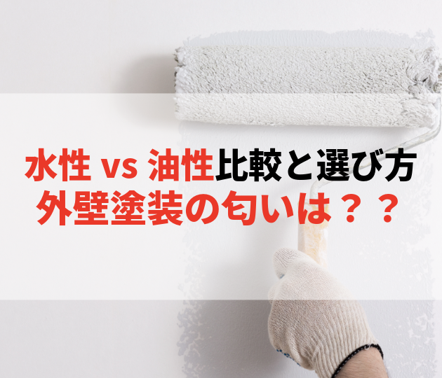 佐賀市　外壁塗装