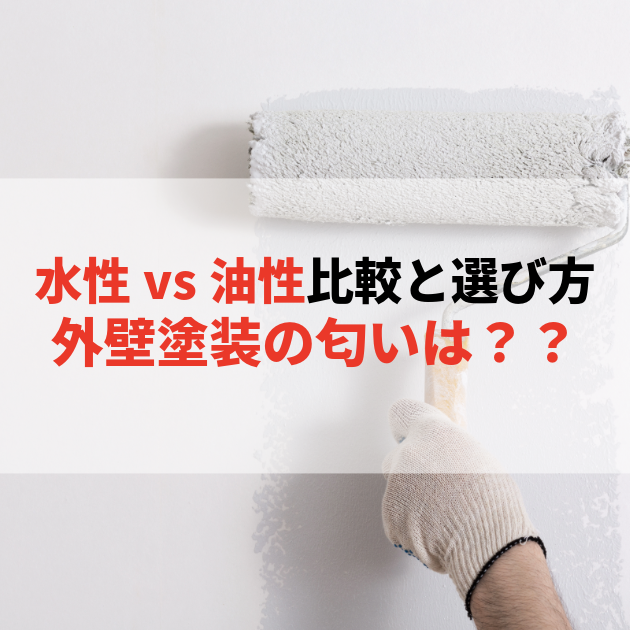 佐賀市 外壁塗装