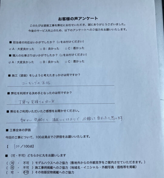 劣化した外壁・付帯部塗装／佐賀市Y様邸　外壁塗装・付帯部塗装