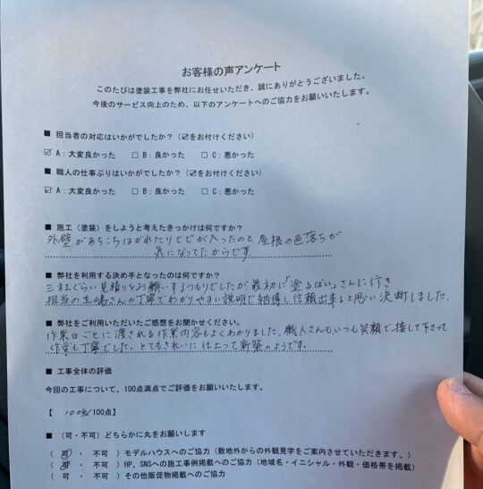 劣化した屋根・外壁・付帯部塗装/佐賀市H様邸 屋根塗装