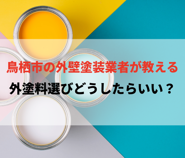 佐賀市　外壁塗装