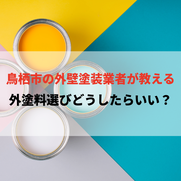 佐賀市 外壁塗装