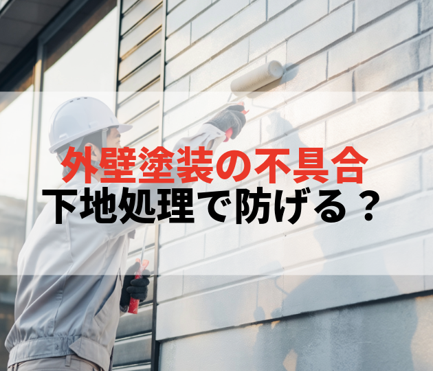 佐賀市　外壁塗装