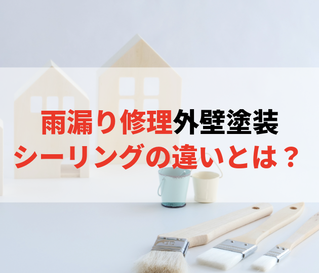 佐賀市　外壁塗装