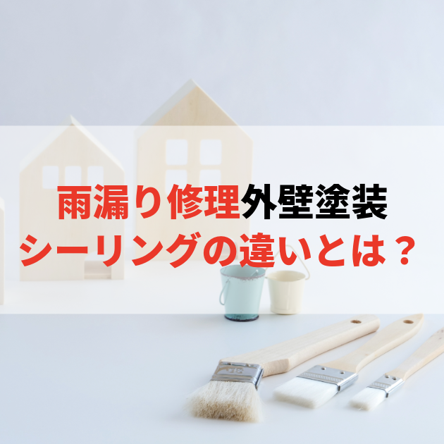 佐賀市 外壁塗装
