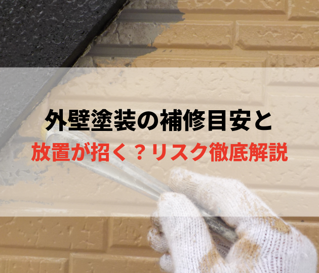 佐賀市　外壁塗装