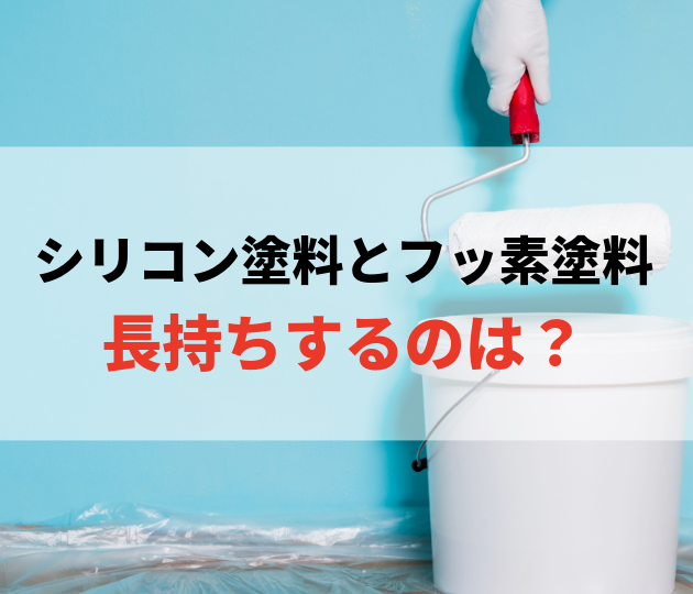 佐賀市　外壁塗装
