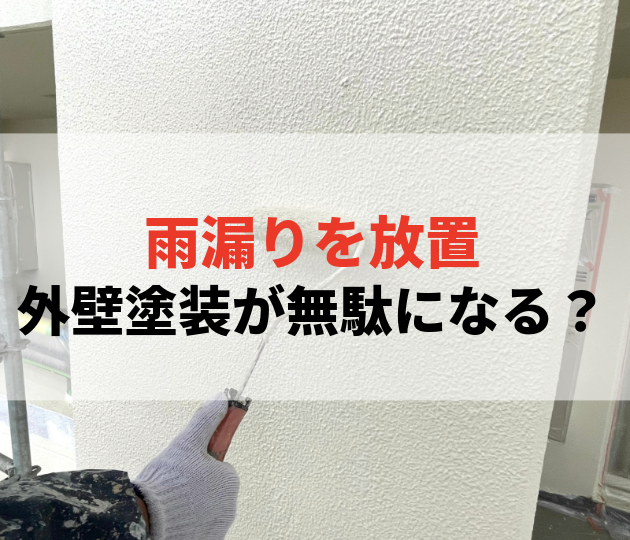 佐賀市　外壁塗装