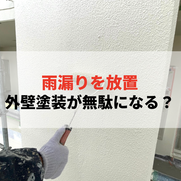佐賀市 外壁塗装