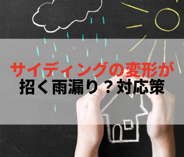佐賀市　外壁塗装