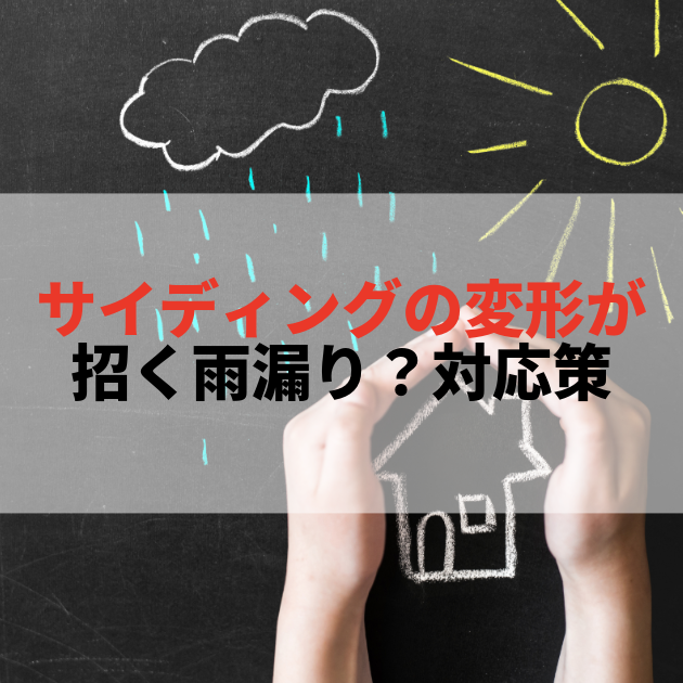 佐賀市　外壁塗装