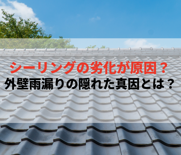佐賀市　外壁塗装