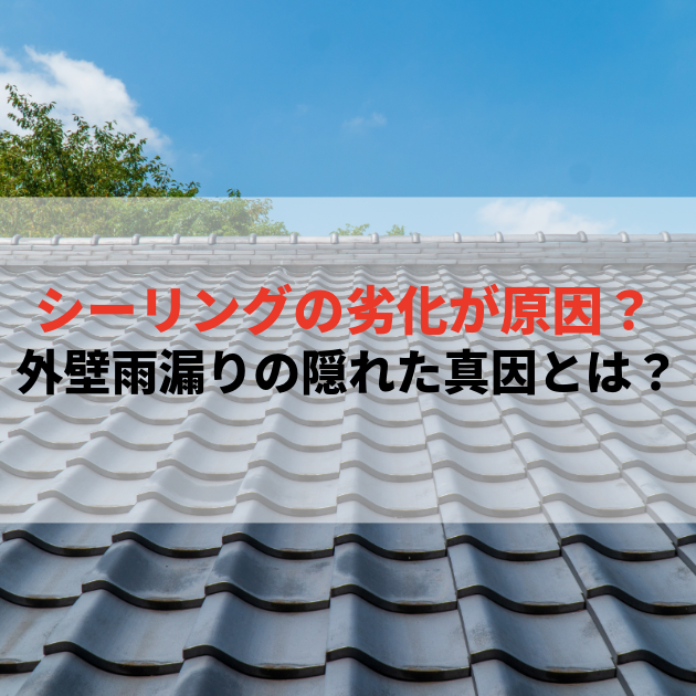 佐賀市 外壁塗装