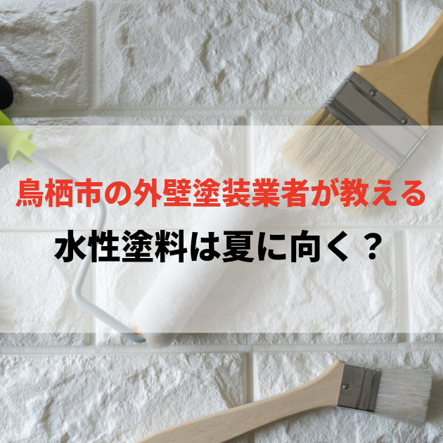 佐賀市　外壁塗装