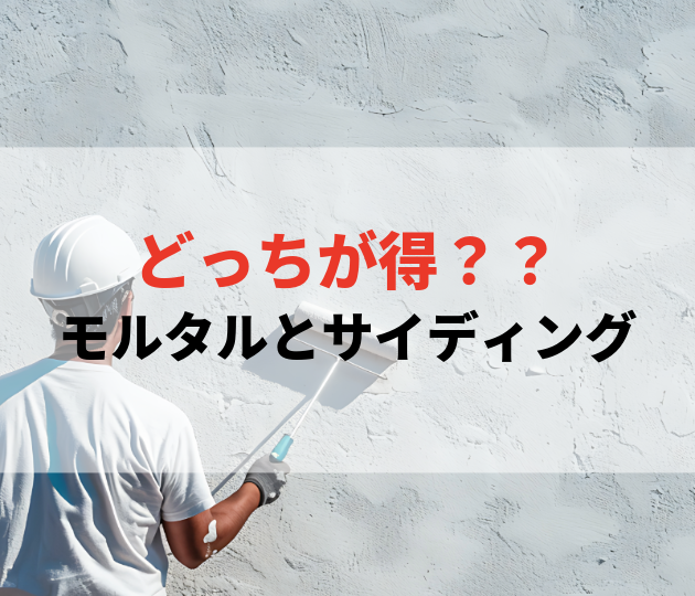 佐賀市外壁塗装
