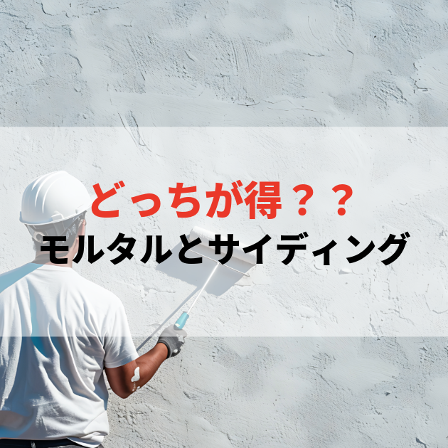 佐賀市外壁塗装