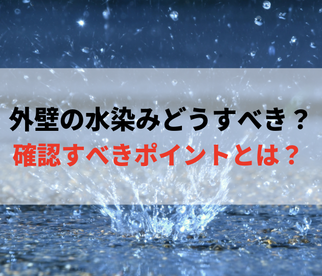 佐賀市　外壁塗装