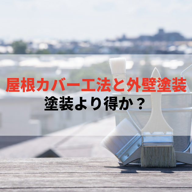 佐賀市　外壁塗装
