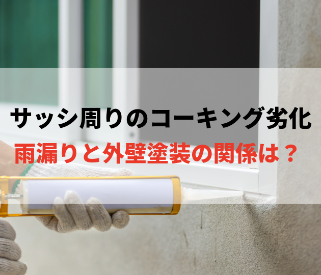 佐賀市　外壁塗装