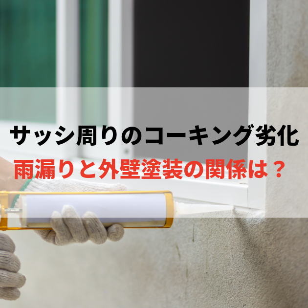佐賀市　外壁塗装