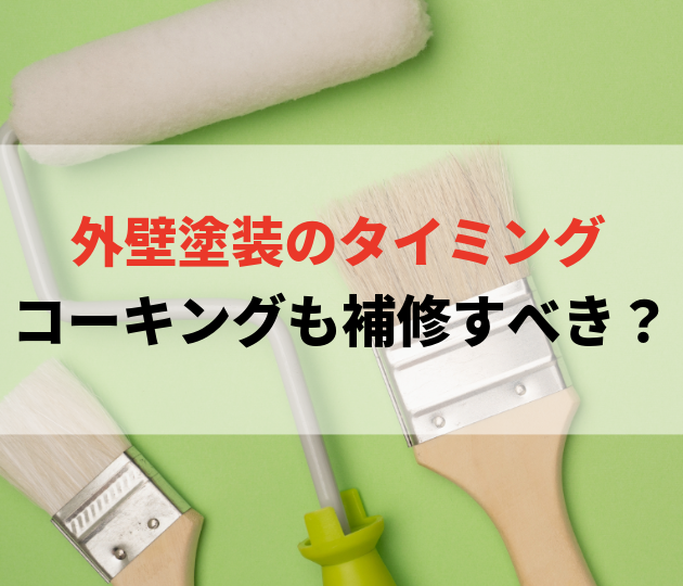 佐賀市　外壁塗装