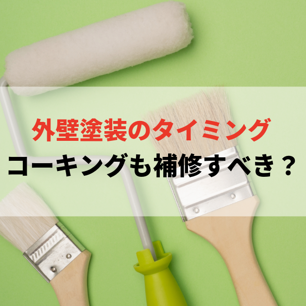 佐賀市　外壁塗装