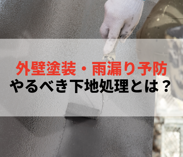 佐賀市　外壁塗装