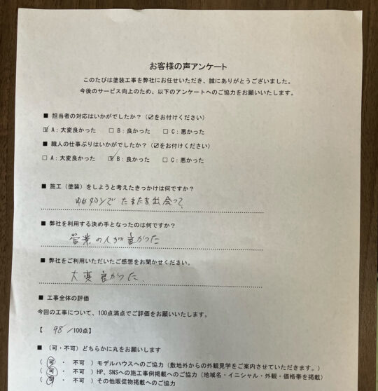 劣化した屋根・外壁・付帯部塗装／佐賀市F様邸　屋根塗装
