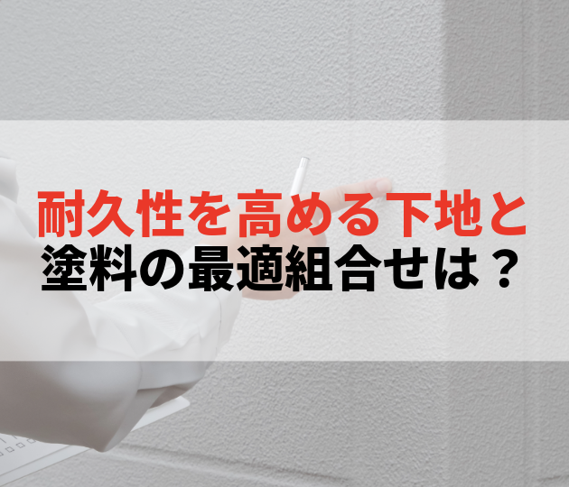 佐賀市　外壁塗装