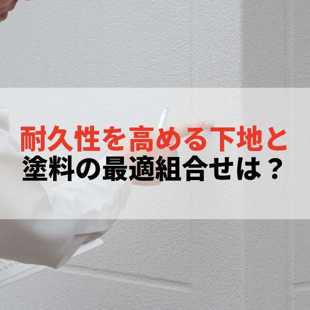佐賀市　外壁塗装