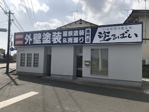 塗るばい 鳥栖みやき店 ショールーム place picture