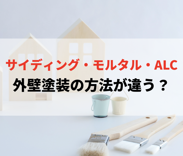 佐賀市　外壁塗装