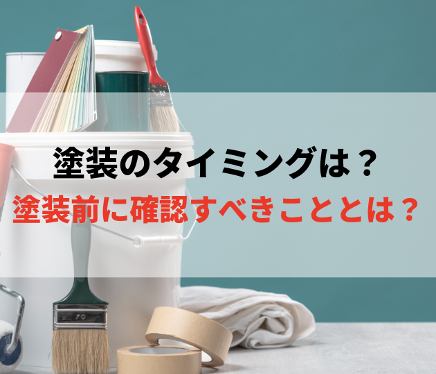 佐賀市　外壁塗装