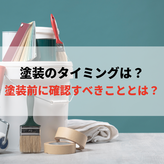 佐賀市 外壁塗装