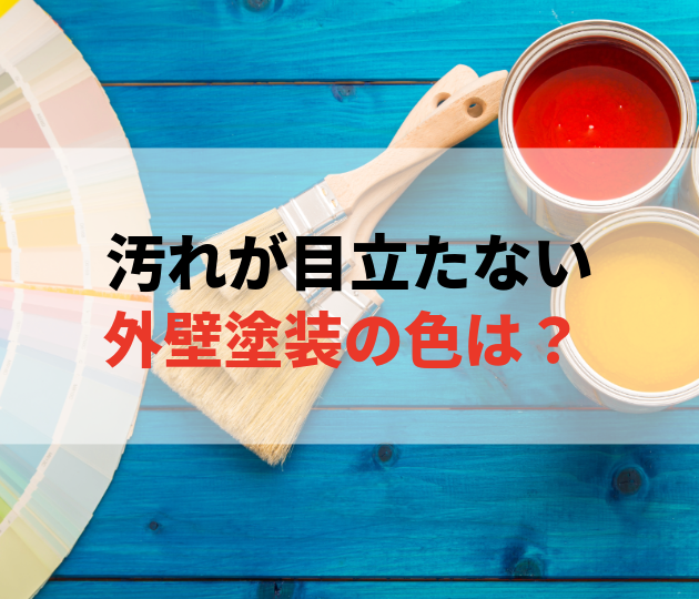 佐賀市　外壁塗装
