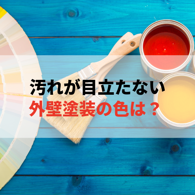 佐賀市　外壁塗装