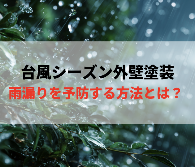 佐賀市　外壁塗装