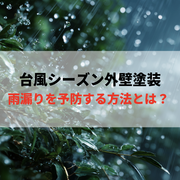 佐賀市　外壁塗装