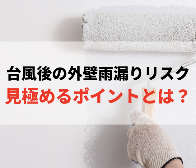 佐賀市　外壁塗装
