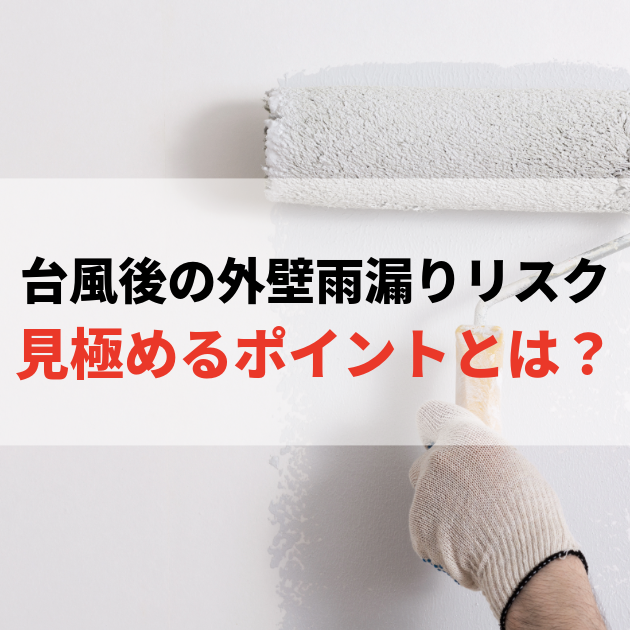 佐賀市　外壁塗装