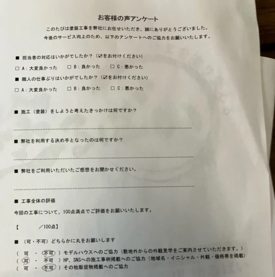雨漏り修繕・その他/佐賀市H様邸 雨漏り修繕・その他