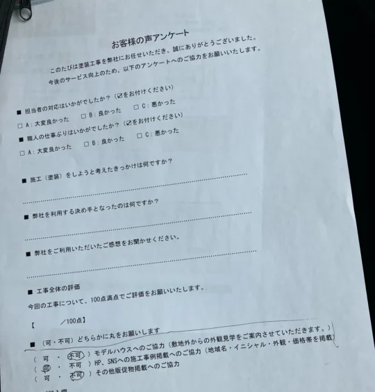 劣化した木柱・木製戸袋防腐剤塗装・その他/佐賀市I様邸 付帯部塗装・その他